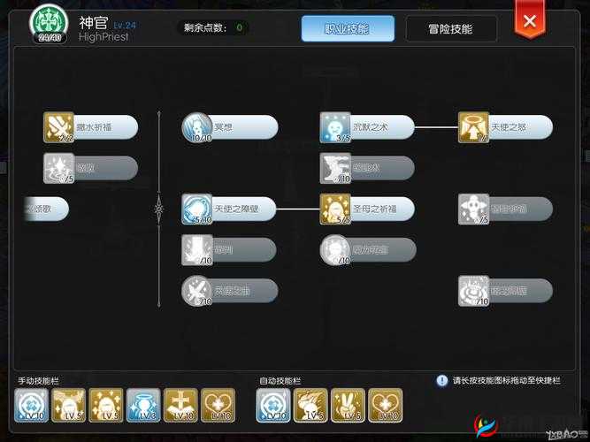 仙境传说RO手游牧师定位全解析，深入探索三转双修赞美驱魔技能