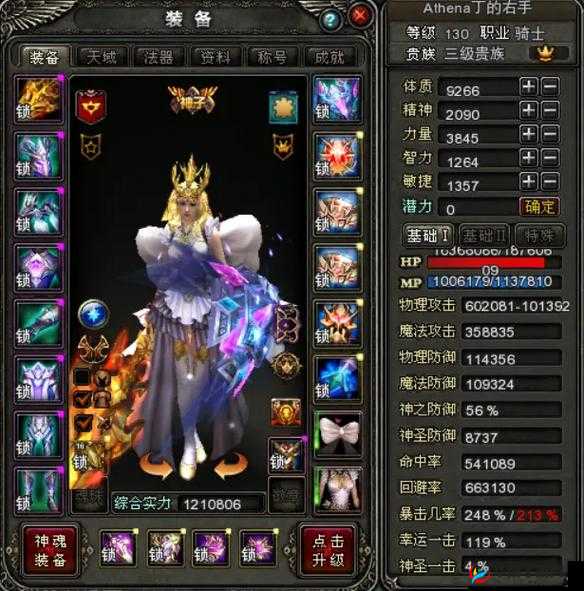神鬼传奇手游深度解析，装备系统玩法技巧与策略全面介绍