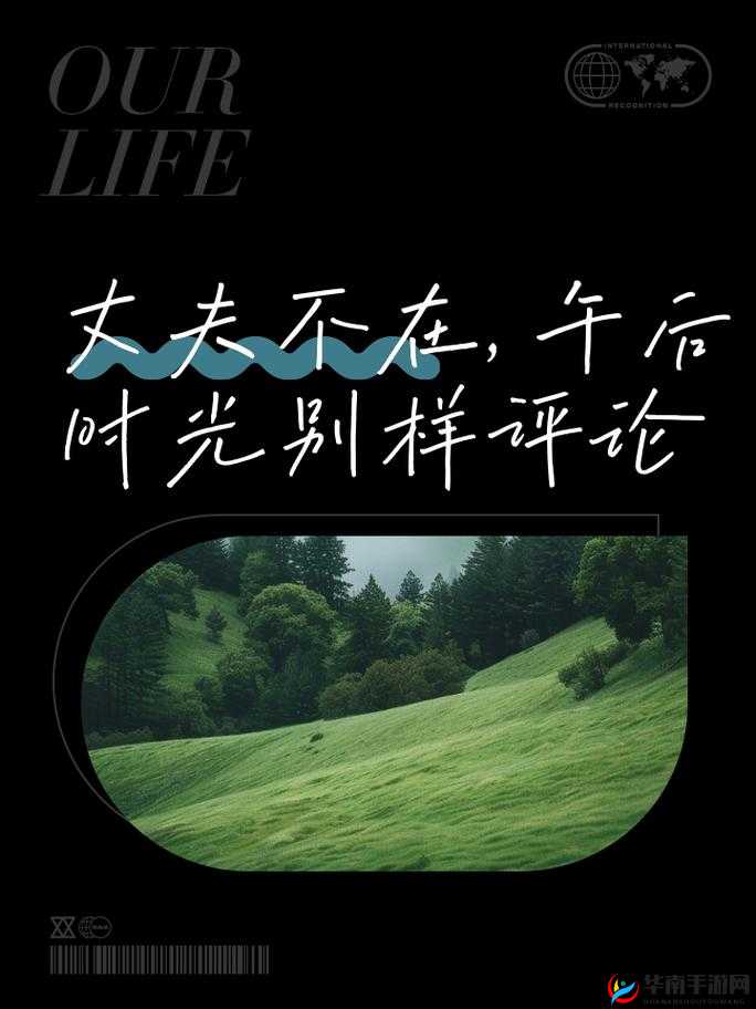 老公，你下水好多让我体验到别样的美妙感受