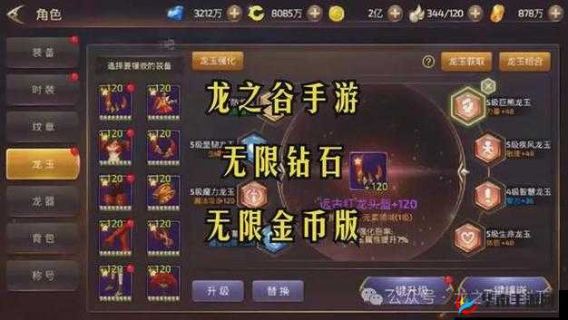 龙之谷手游巢穴赏金券获得方法及作用全面解析