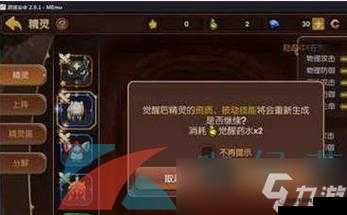 龙之谷手游全面解析，精灵觉醒的具体条件与实用方法指南