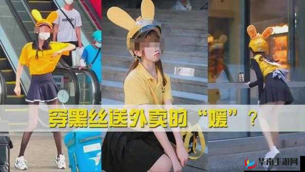 女主播叫外卖勾搭外卖员：这背后究竟隐藏着怎样的秘密