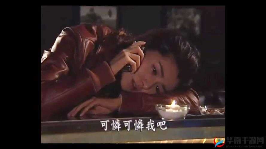 成全视频在线观看完整版第二集之精彩剧情详细解析