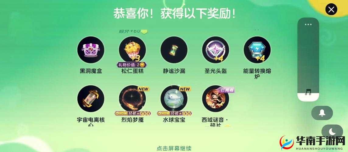 球球大作战森林之音活动，免费魔盒及森林春装礼盒获取攻略分享