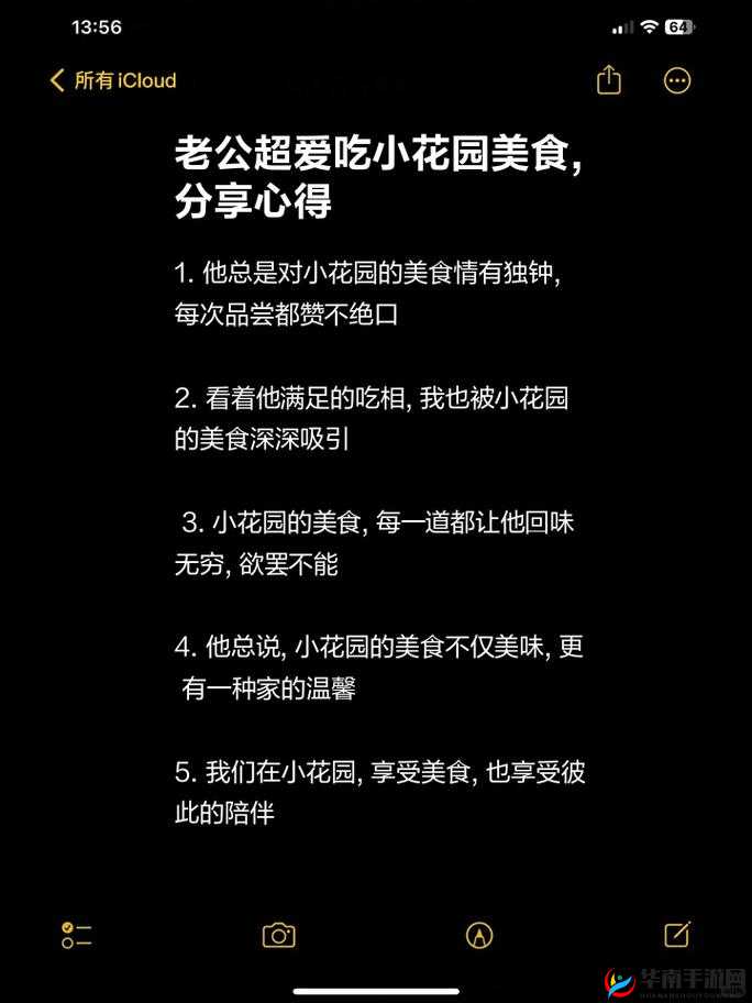 吃小花园的正确姿势：带你探索美食的奇妙之旅