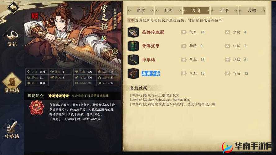 轩辕剑3手游版深度解析，宇文拓羁绊选择技巧与策略指南