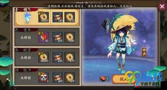 阴阳师河畔童谣十层副本深度攻略，无拉条阵容的挑战策略与智慧运用