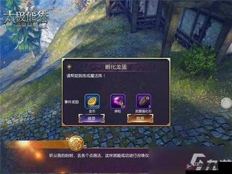 太极熊猫3猎龙，深入探索孵化龙蛋奇遇记的独特玩法介绍