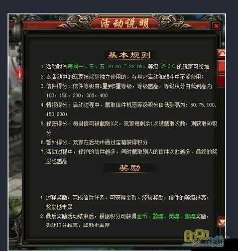 全面解析天堂之心公会系统，玩法功能、互动机制与策略指南