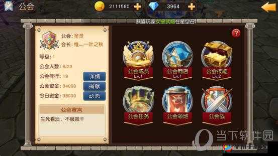 天堂之心公会悬赏系统全面深度解析及高效玩法技巧指南