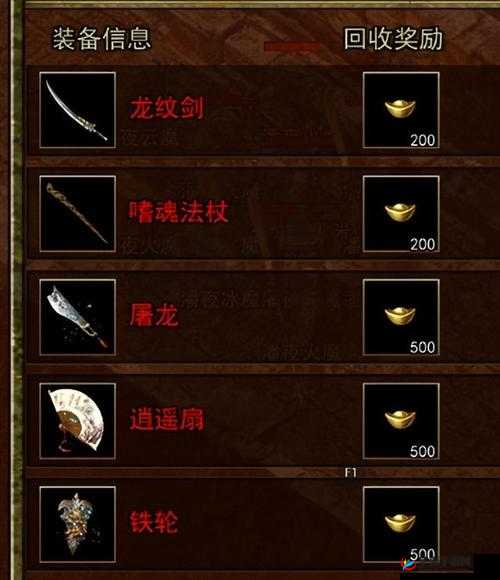 天堂之心游戏深度解析，装备神铸系统玩法全面指南与说明