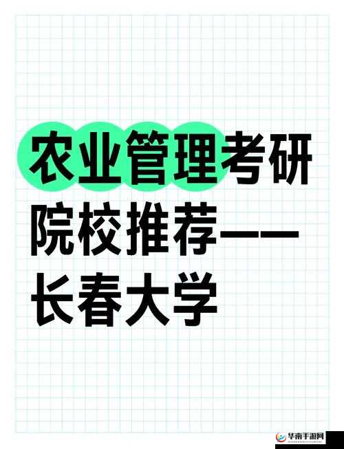 精产国品一二三产区区大学：探索知识与创新的学术殿堂