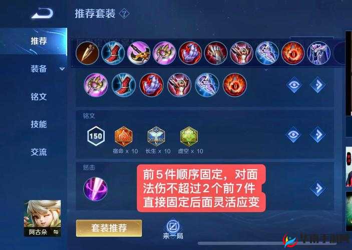 王者荣耀S6赛季宫本铭文深度解析，爆发穿透对资源管理的关键性策略