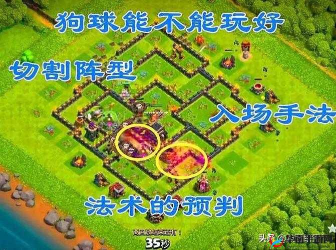 部落冲突楓羽满九击破，详解常见的石蓝双狗球玩法与三星通关攻略