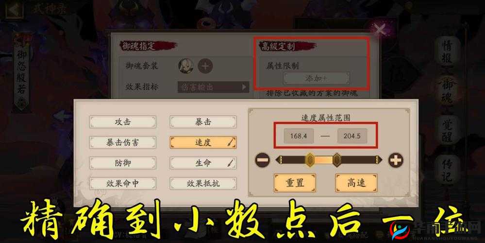 iOS平台安全使用自动点击器不封号技巧，阴阳师游戏辅助自动刷御魂详细教程