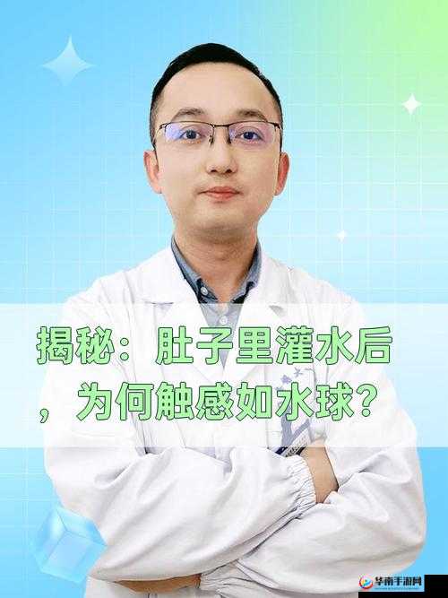灌水按压肚子哭：探究这一行为背后的原因和影响