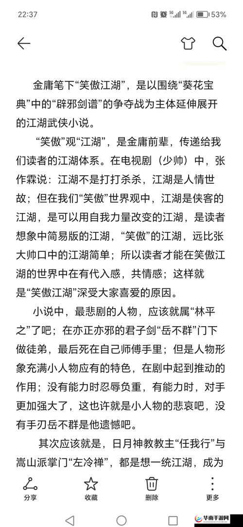 主宰灵域，揭秘江湖榜上风云变幻，强者之路谁主沉浮