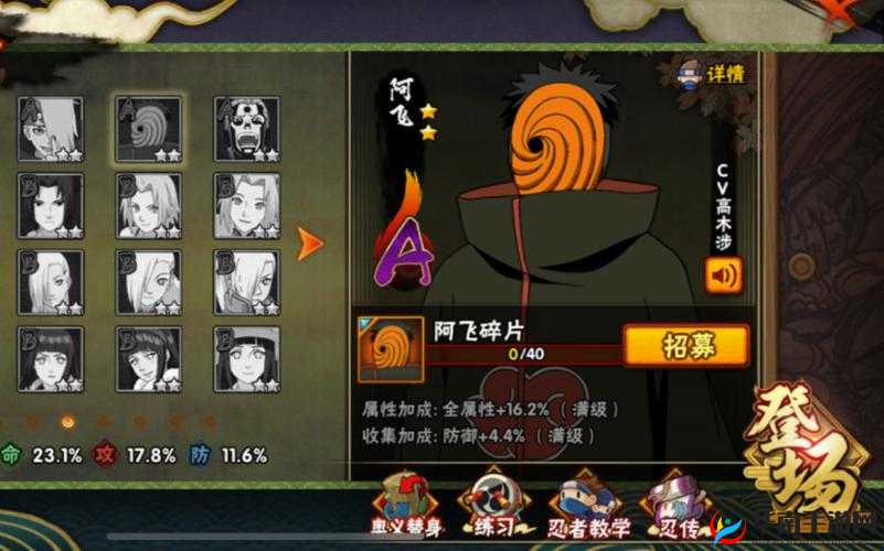 阿飞，火影忍者手游中的策略奇才，战术大师的非凡智慧展现