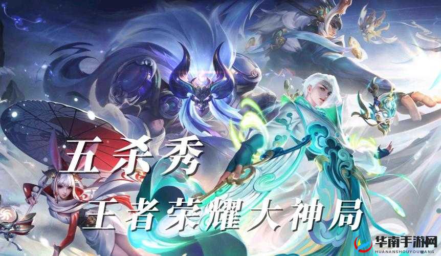 王者荣耀中赵云与黄忠团战组合凭借爆发力和默契配合屡创五杀壮举