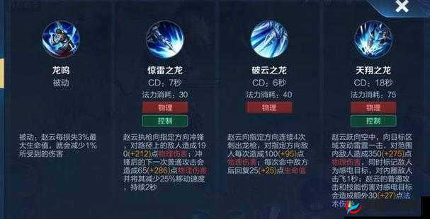 王者荣耀中赵云如何成为后排脆皮英雄的秒杀高手，技巧与方法深度剖析