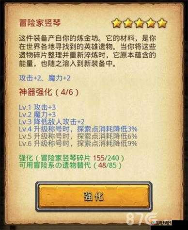 不思议迷宫冒险家竖琴材料碎片高效获取途径与技巧全解析