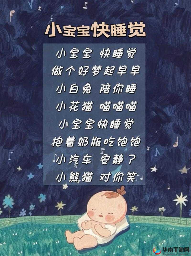 宝宝睡前的温馨时刻：c1v1 好满，让宝宝甜甜入睡