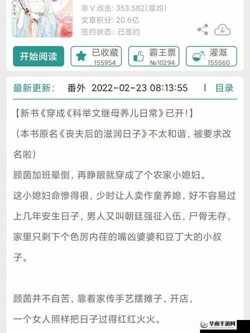 lvl 大哥弟媳古言喝杯奶茶：一段温馨的相聚时光