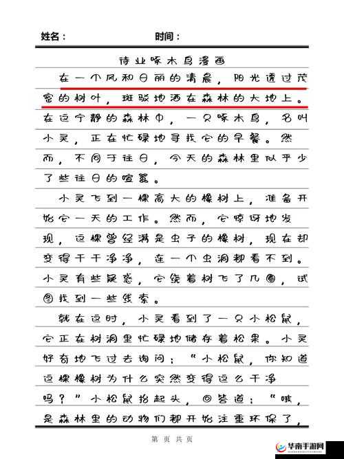 饥渴偷公乱第 400 章：情节跌宕引人入胜