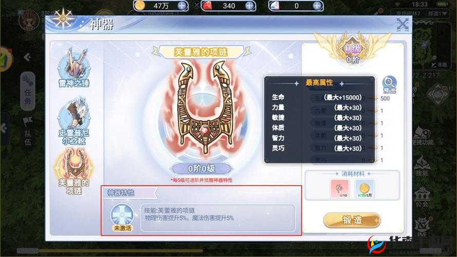 仙境传说RO手游，全面深度解析武器伤害修正机制与策略