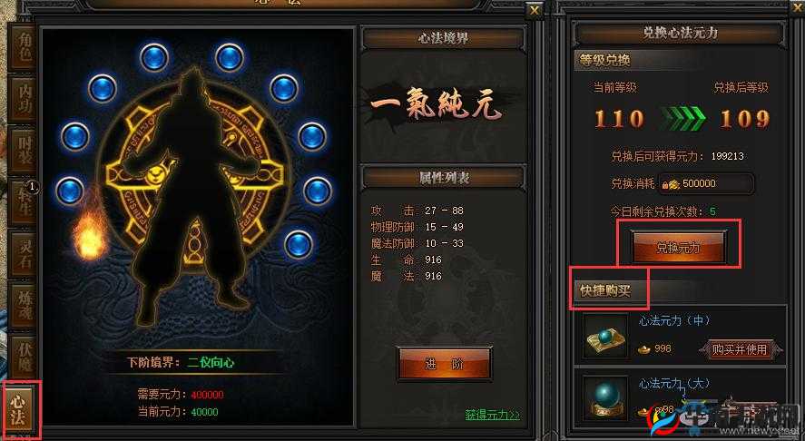 传奇战域深度解析，封灵树系统玩法功能全面指南