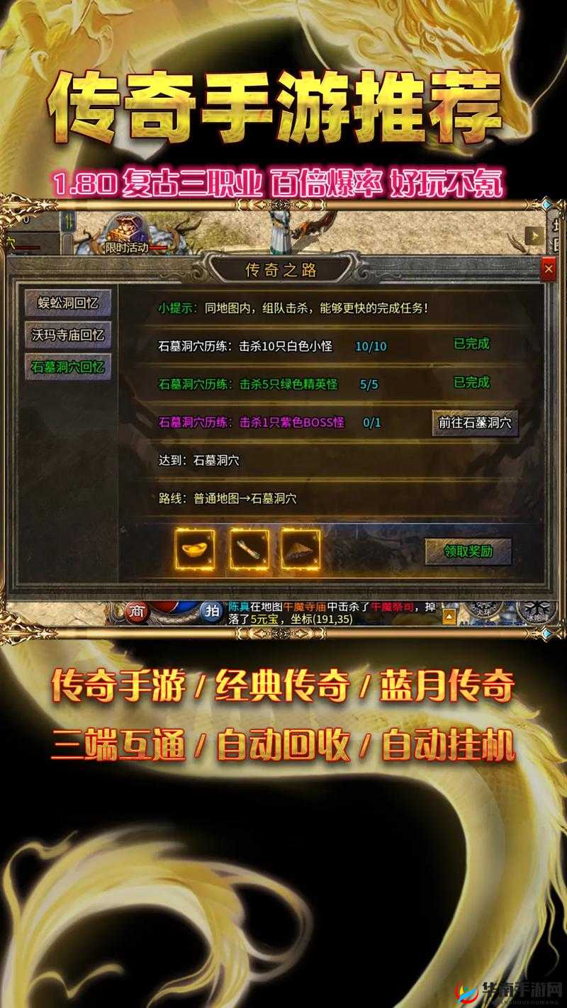 传奇战域行会系统，携手并肩兄弟，共同铸就荣耀与辉煌之路