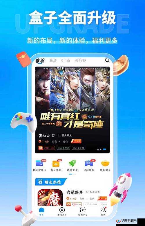 成人免费游戏软件：体验无限乐趣
