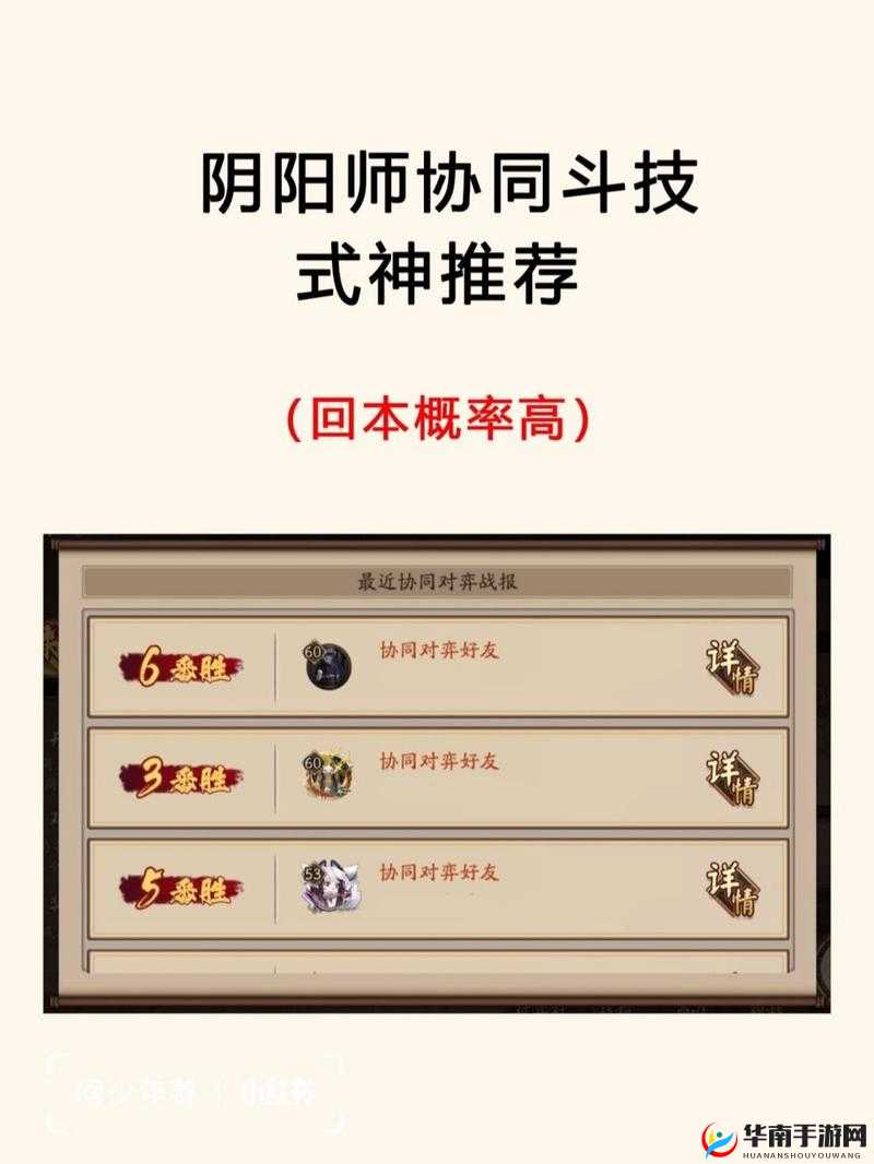 阴阳师手游协同斗技策略，深入剖析主流辅助式神的选择与应用