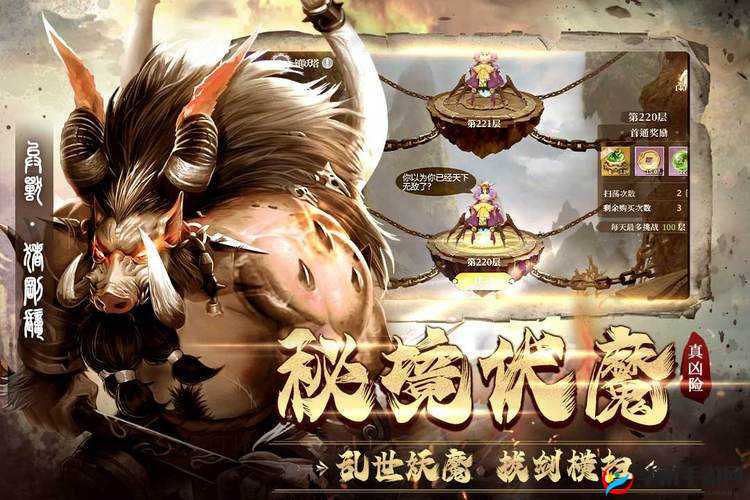 上古启示录深度解析，圣器系统特色玩法全面探索与指南