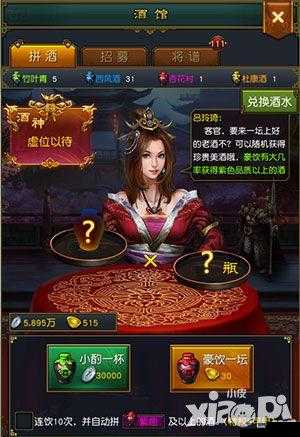 权御三国酒馆，揭秘招募心仪武将的高效秘籍与独特奇招