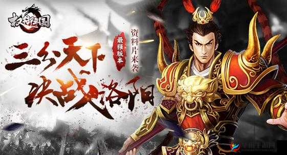 权御三国五谷丰登玩法全面曝光，开启资源管理新策略与篇章