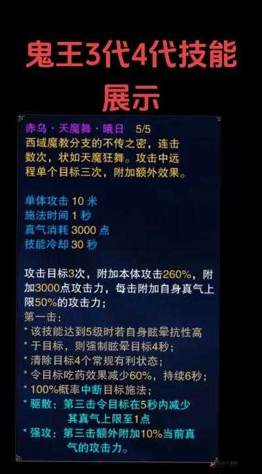 诛仙手游，深度解析鬼王角色及其最强属性搭配实战技巧