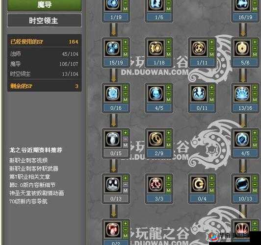 龙之谷手游，时空领主角色魅力展现与高效刷图加点策略深度解析