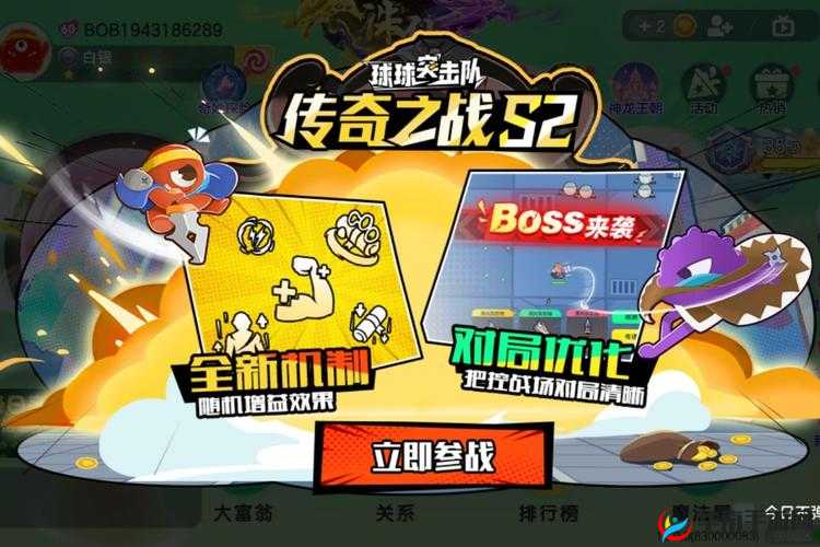 球球大作战全面解析，一起上超神活动规则及丰厚奖励详解