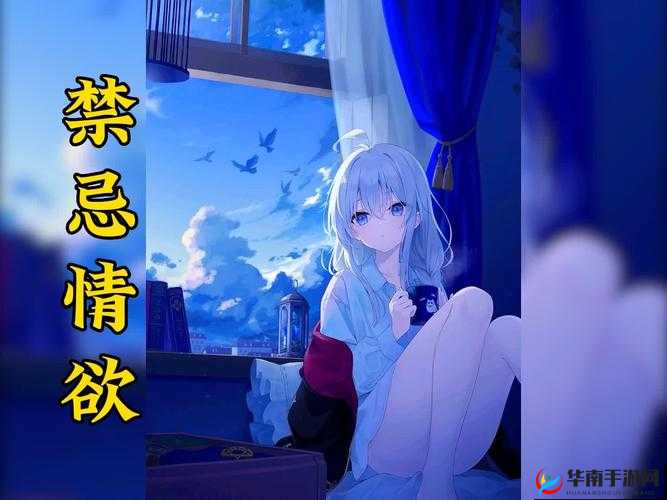 扒开胸罩疯狂揉搓奶头大尺度动漫：探索情欲与禁忌的边缘