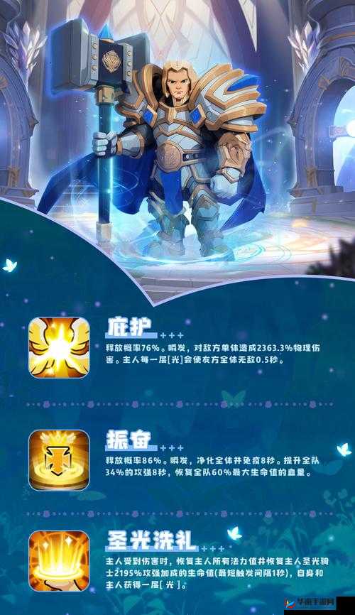 我叫MT开荒团，深度解析圣骑职业的独特能力与特色表现