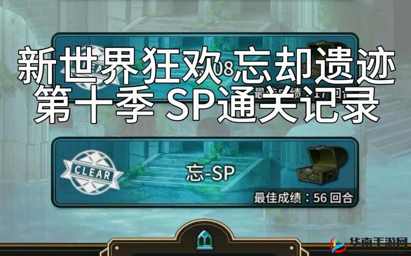 穿越到以 sp 为主的世界学校：开启一段奇妙校园冒险之旅