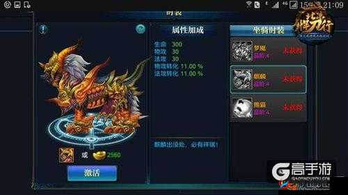 北凉悍刀行坐骑时装系统，展现炫酷外观与强大实力并重的游戏新体验
