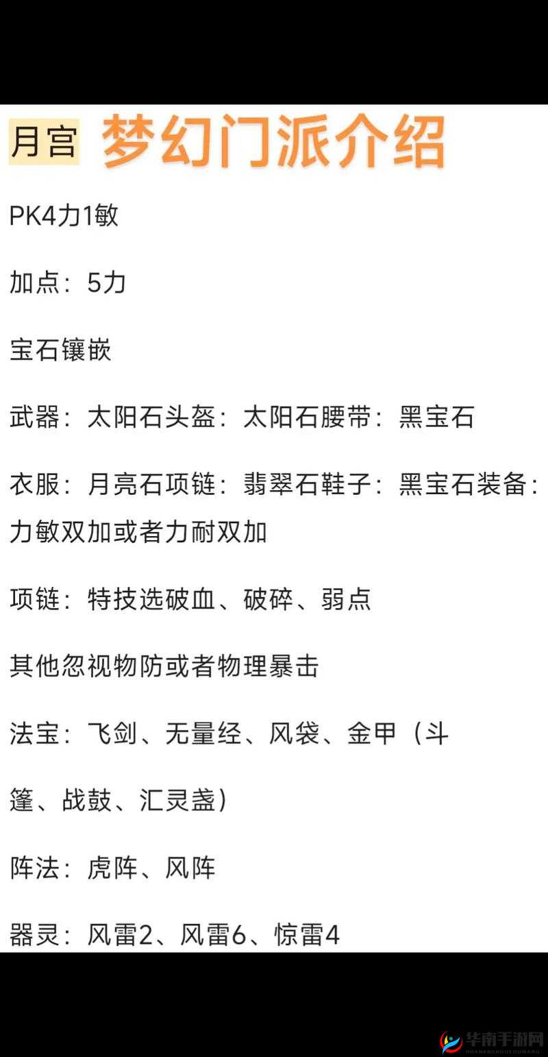 梦幻西游手游深度解析，门派组合搭配特色与资源管理艺术探索