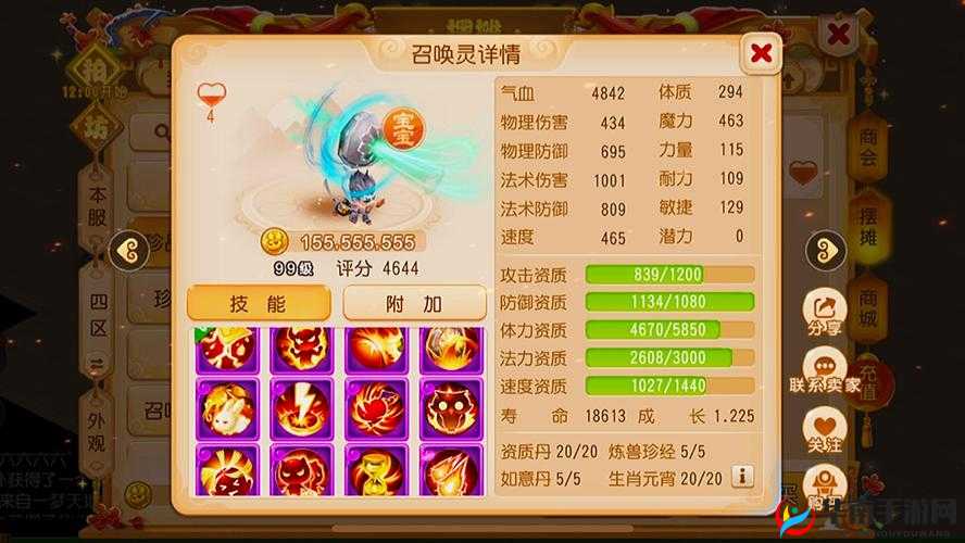 梦幻西游手游深度解析，69级灵符宠物高效打造技巧与策略详解