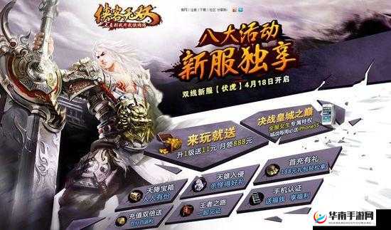 战术大师新服活动于3月6日10时盛大启幕，精彩纷呈不容错过