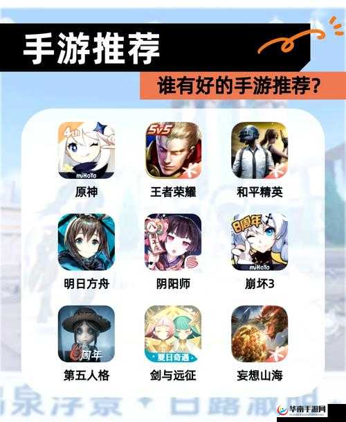 阴阳师手游，一场深入神秘异世界、充满奇幻色彩的探索之旅