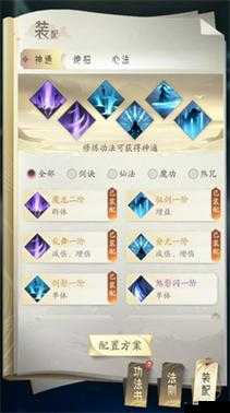 凡人修仙传手游深度解析，全面探索装备系统特色与玩法