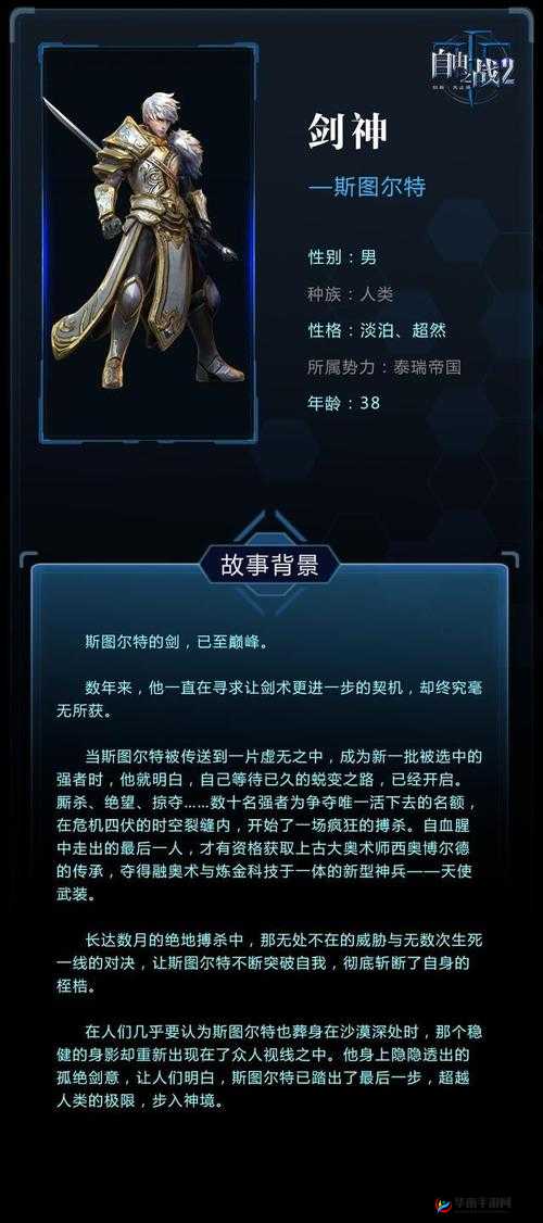 自由之战2刺客英雄全面排行与解析，探寻哪位英雄最强势