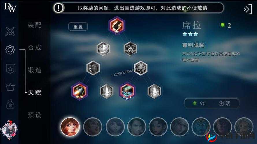 自由之战2席拉出装搭配深度解析，掌握资源管理艺术，制胜战场